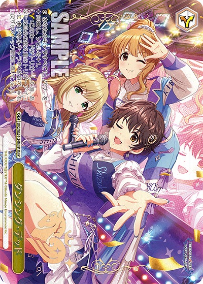 ダンシング・デッド(M@P) 【IMC/WE51/24M@P】